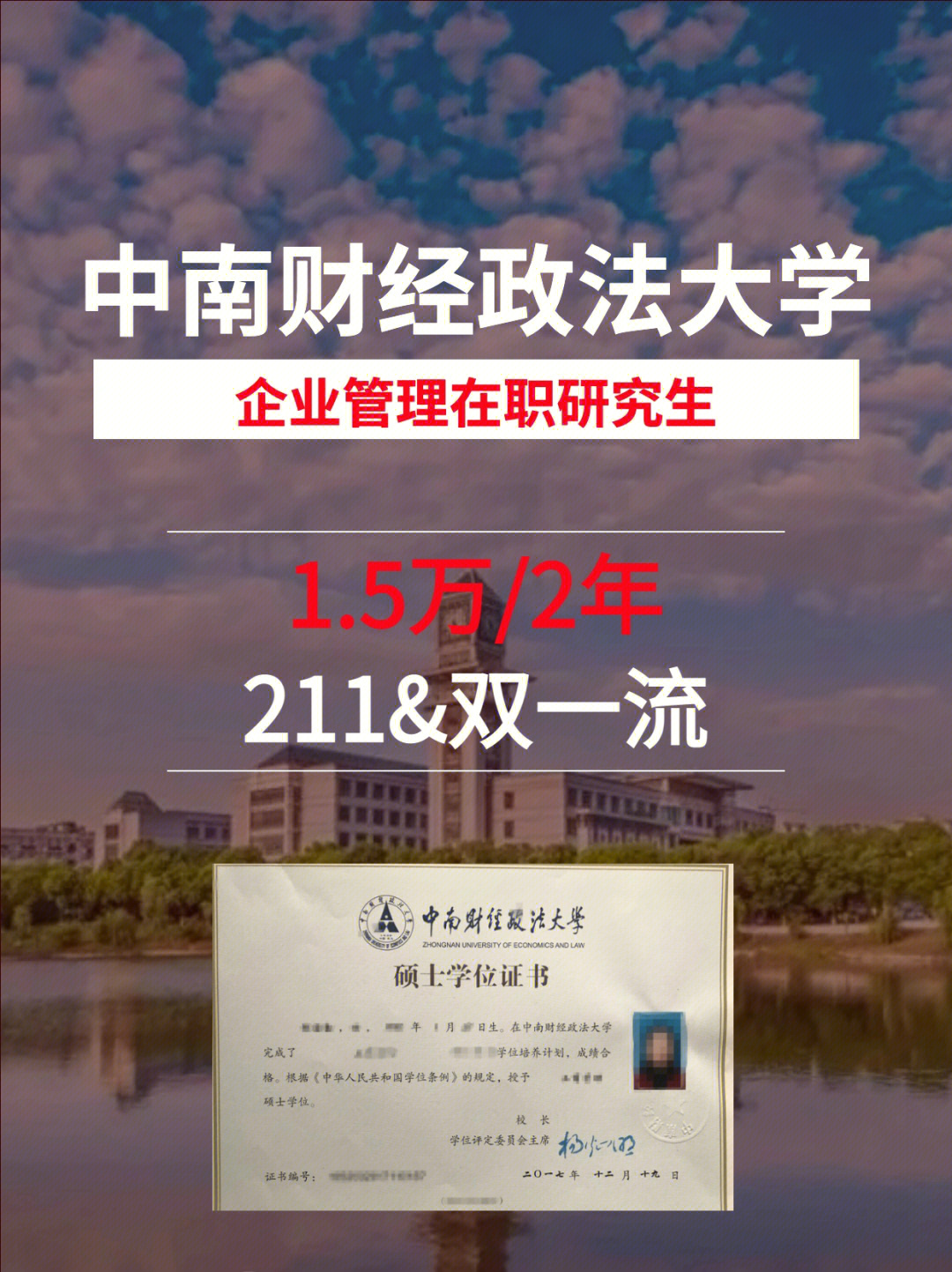 大学是中华人民共和国教育部直属的一所以经济学,法学,管理学为主干