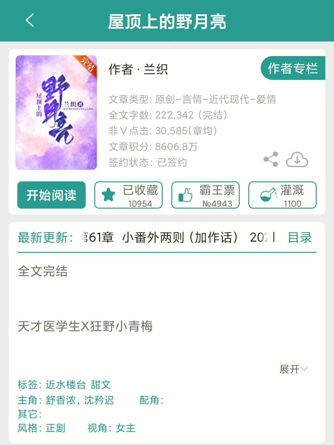 酒酿小青梅po小花猫图片