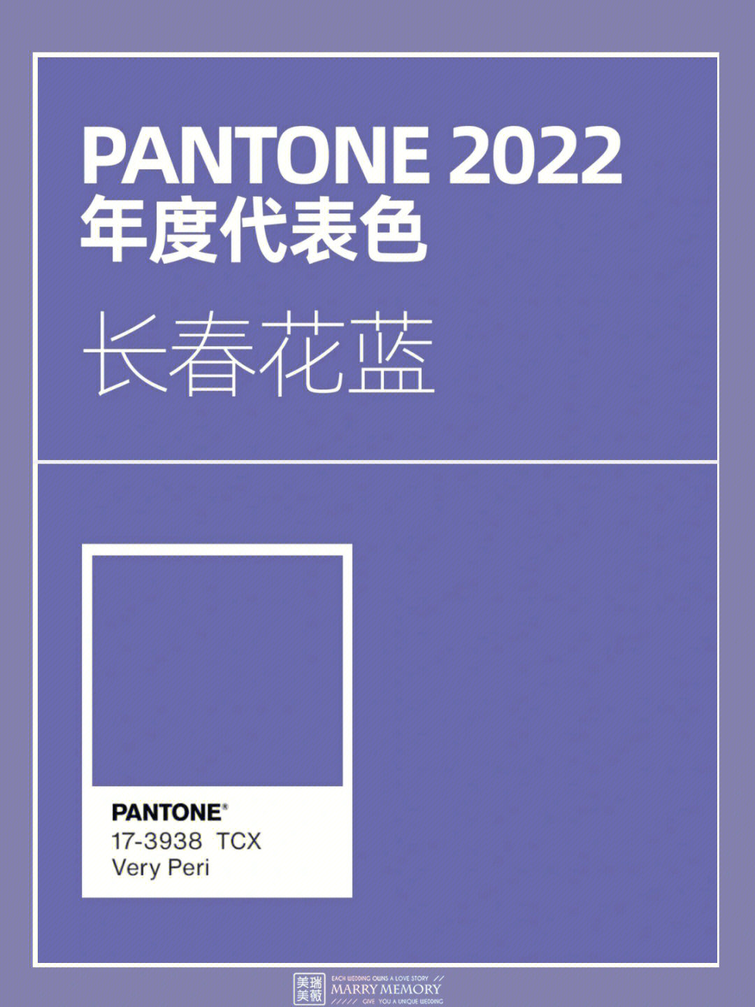 潘通2022年度流行色长春花蓝魅惑的蓝