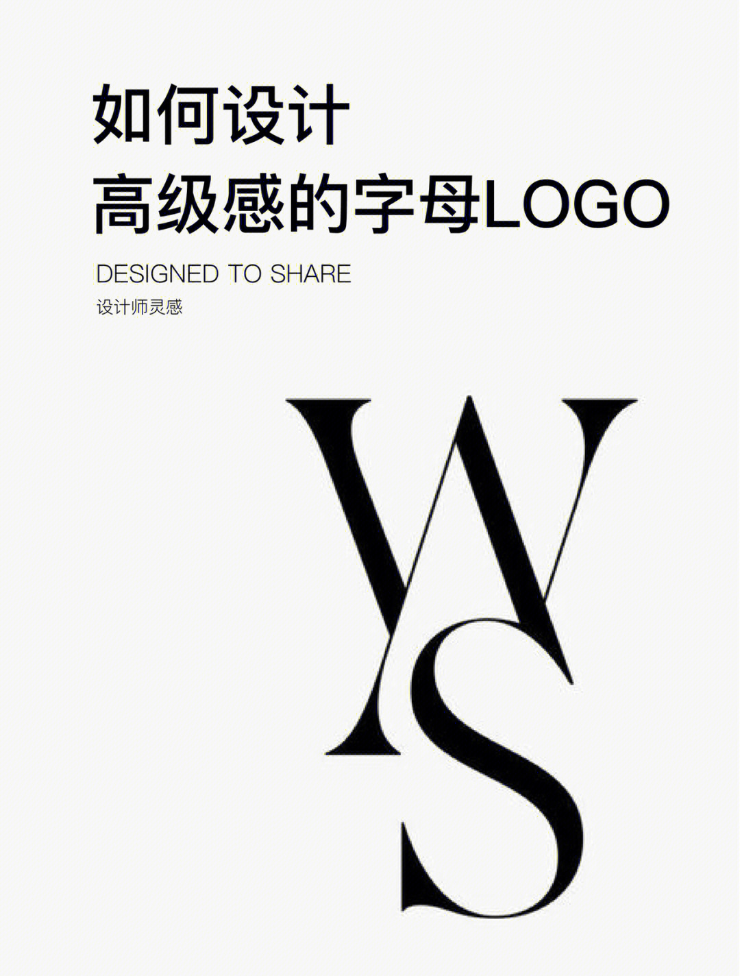 经典logo设计理念图片