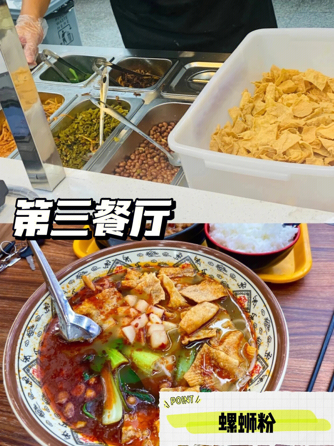 山东理工职业学院食堂图片