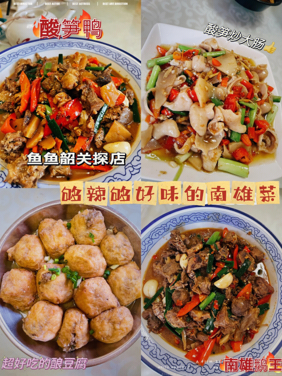 韶关美食人气榜图片