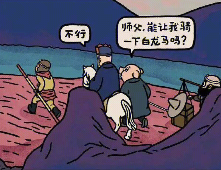 白龙马沙雕头像图片