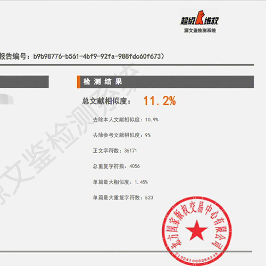 我终稿写完之后给导师看完之后,用paperyy第一次查重,重复率太高了