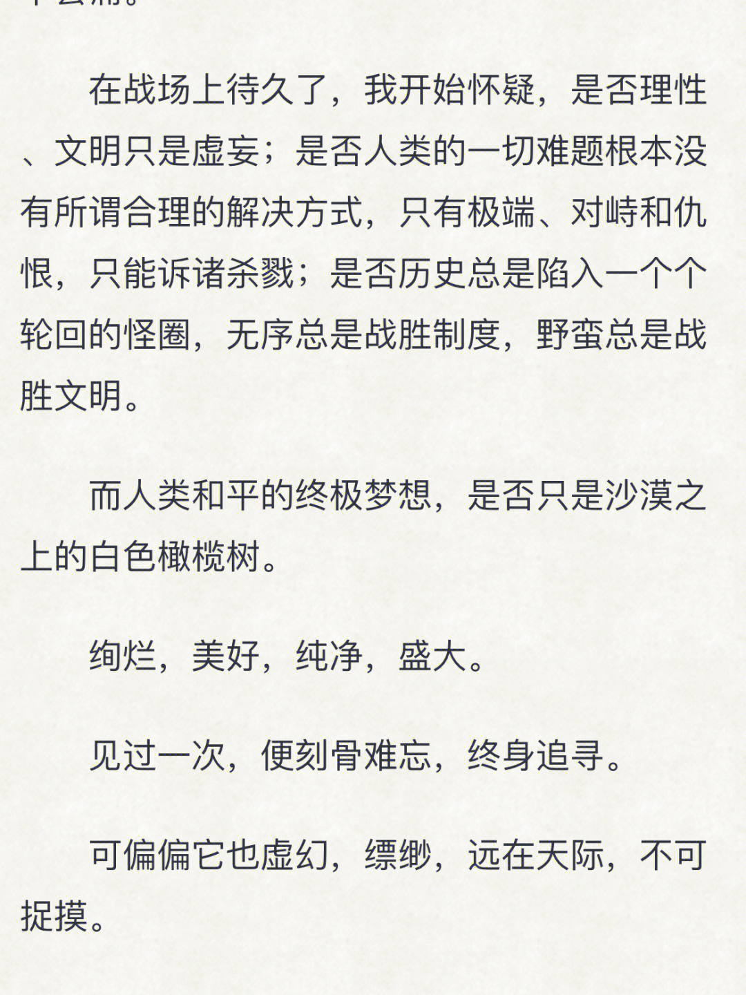 白色橄榄树叙利亚战争图片