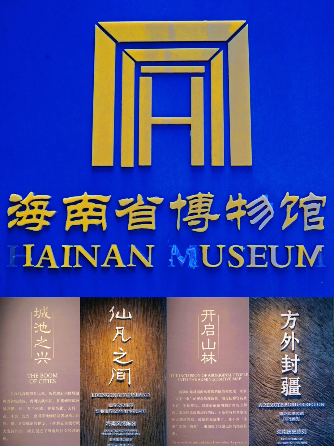 海口旅游攻略海南省博物馆最全攻略