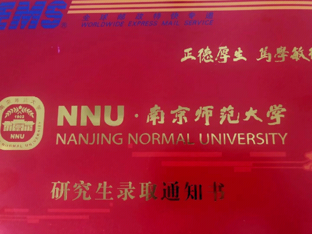 南京师范大学学科语文