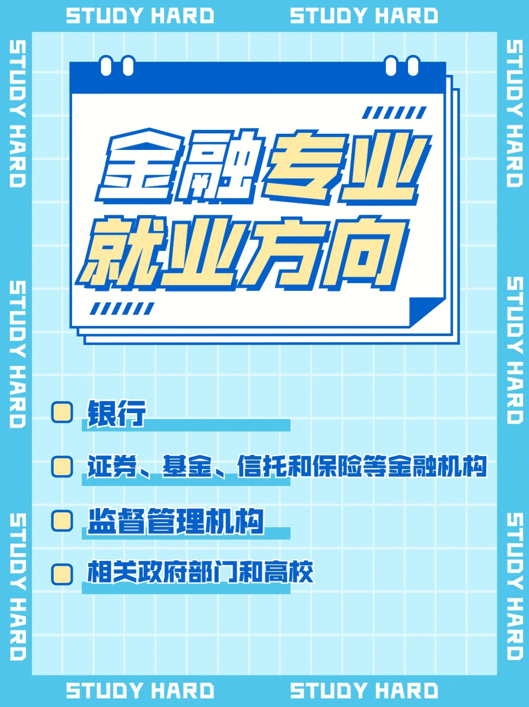 电子商务专业就业方向和前景_工商管理专业就业方向与就业前景_金融专业就业前景