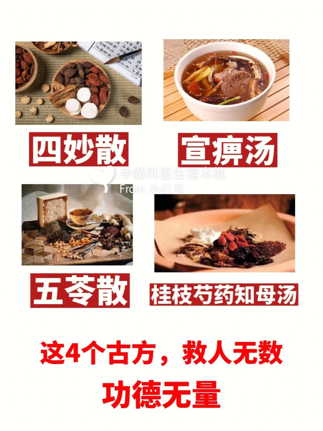 166四妙散8715组成:黄柏,苍术,薏米,牛膝8715功效:清热利湿
