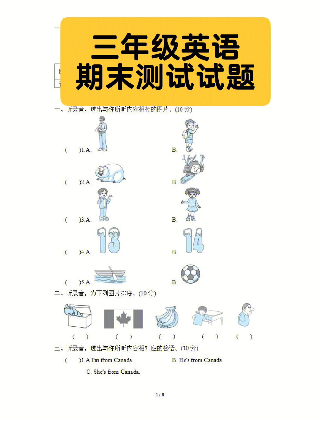 英语期末测试试题#期末复习#英语#三年级英语#小学英语怎么学