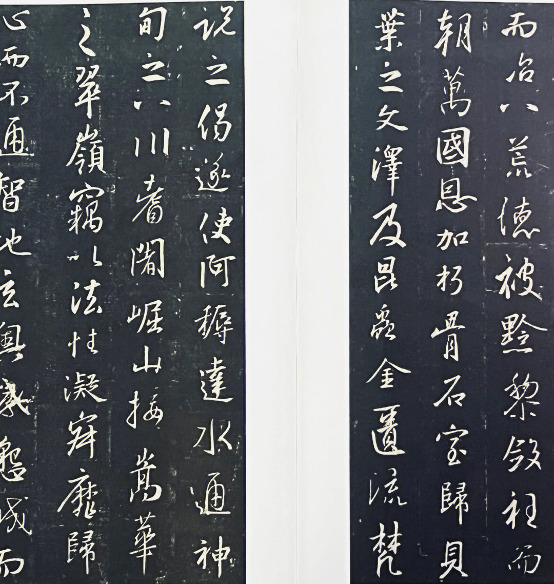 三川书法字体图片