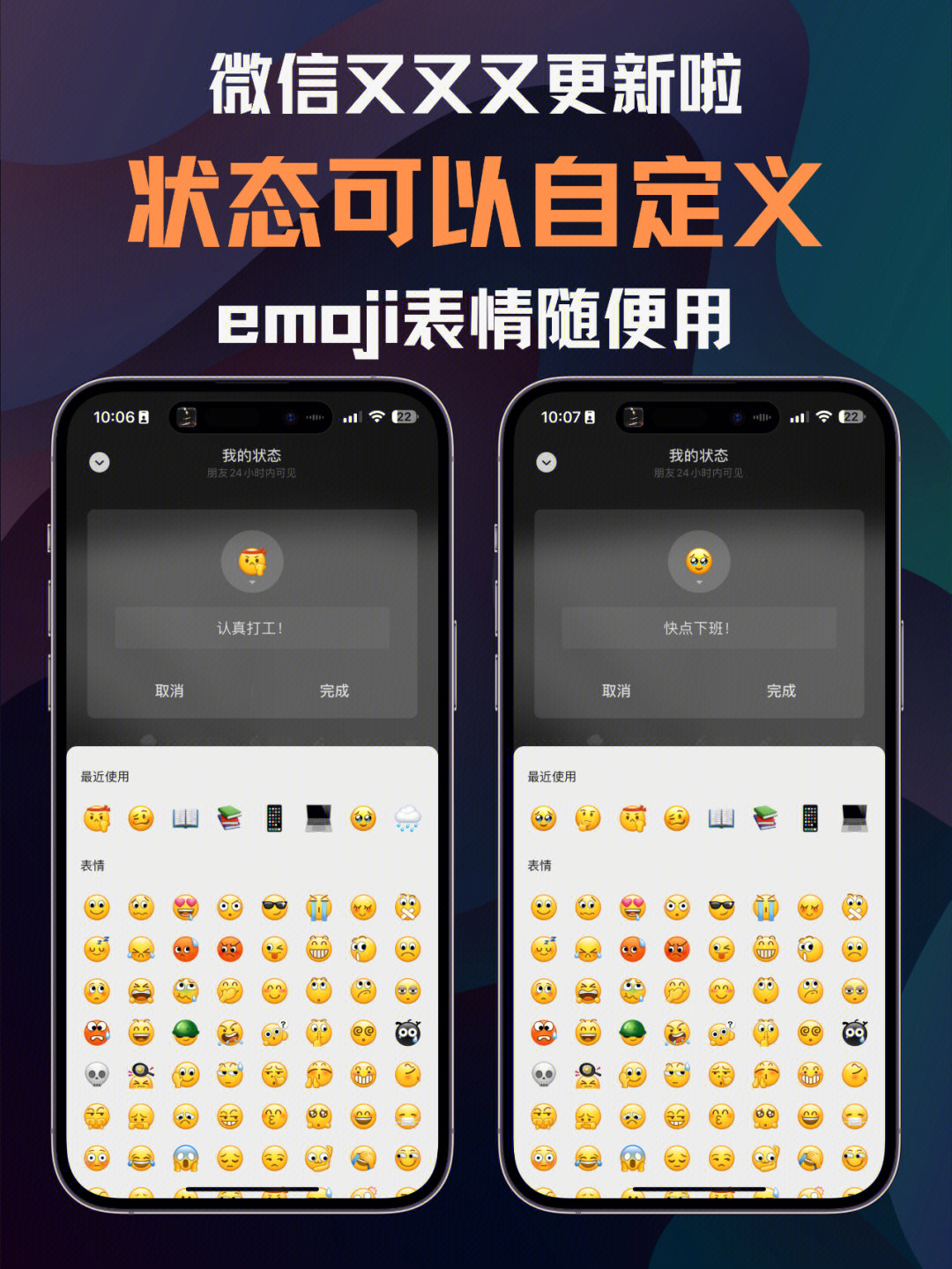 微信emoji花墙图片