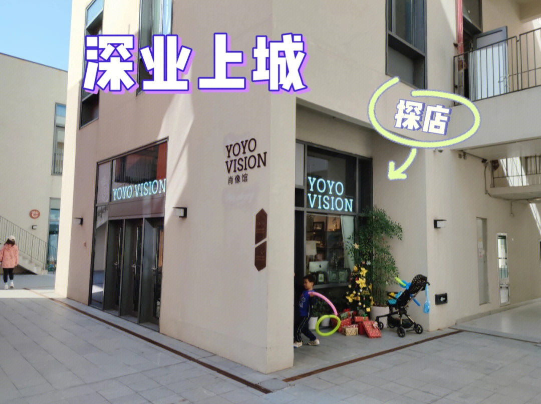 深圳探店藏在深业上城四层的yoyovision
