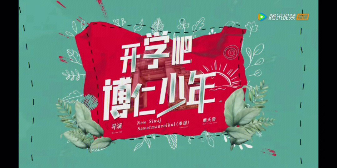 泰国牛导导演的作品图片