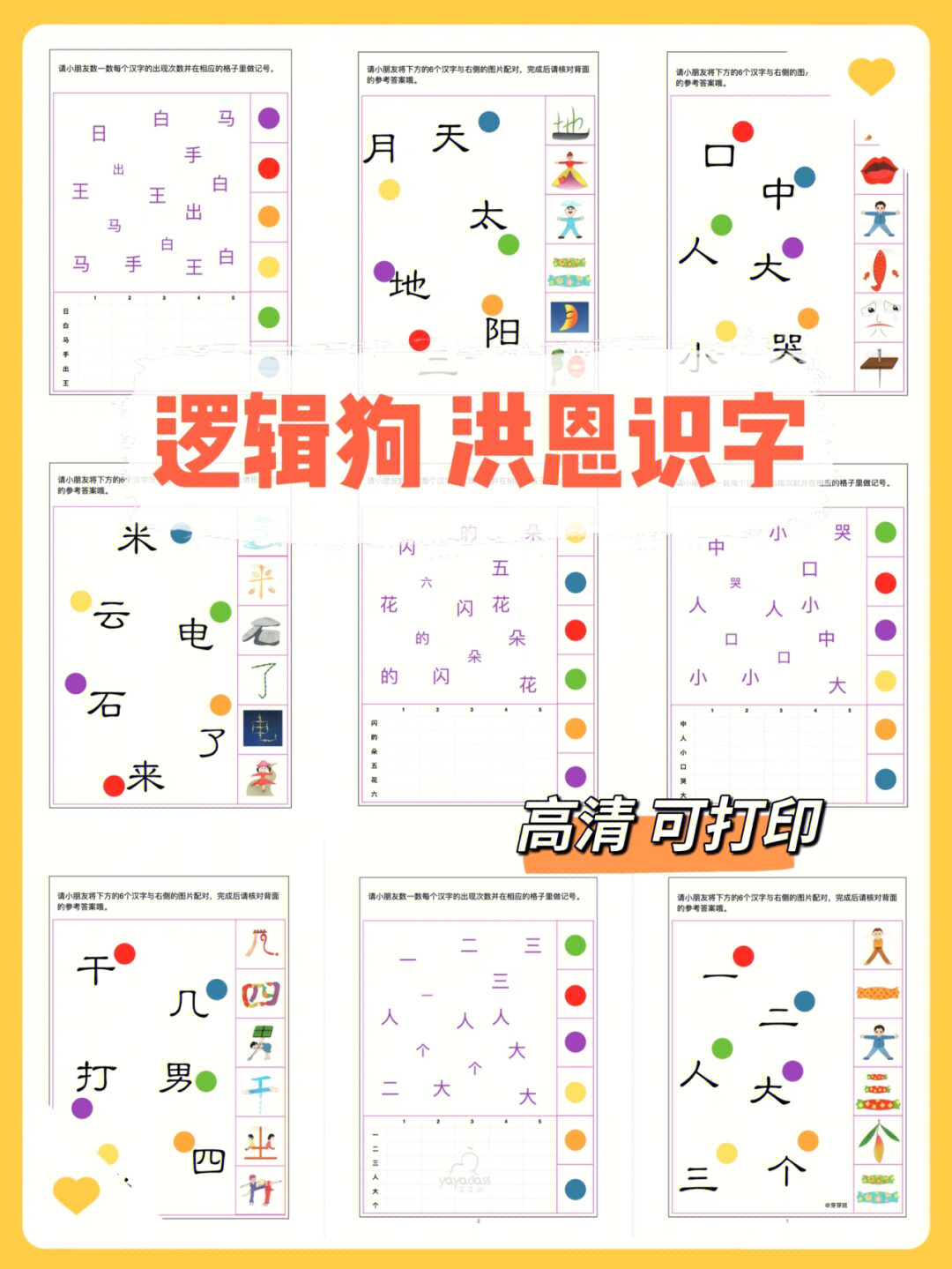 逻辑狗卡片各部分名称图片