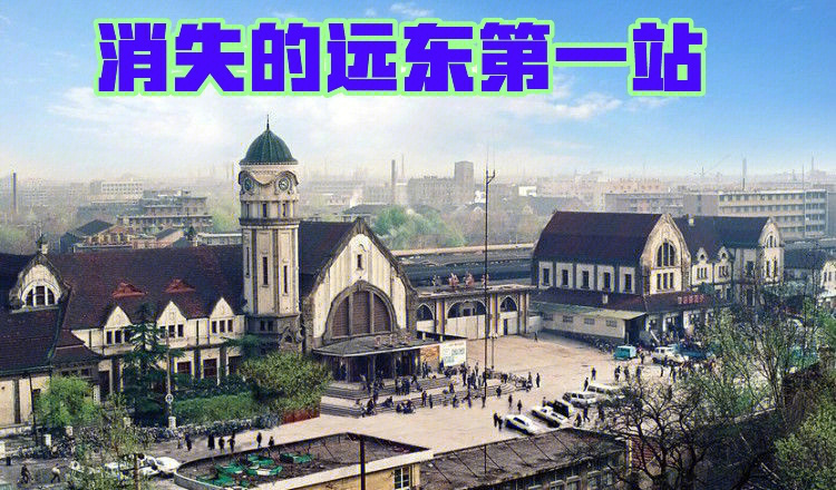消失的济南老火车站