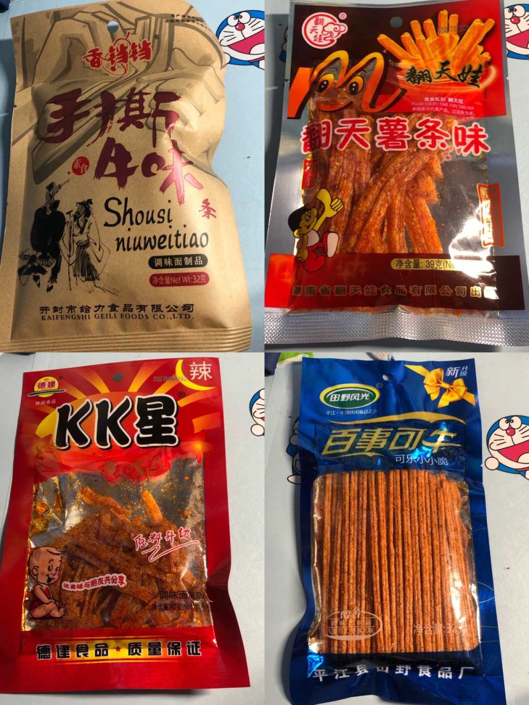 小时候照片吃零食图片