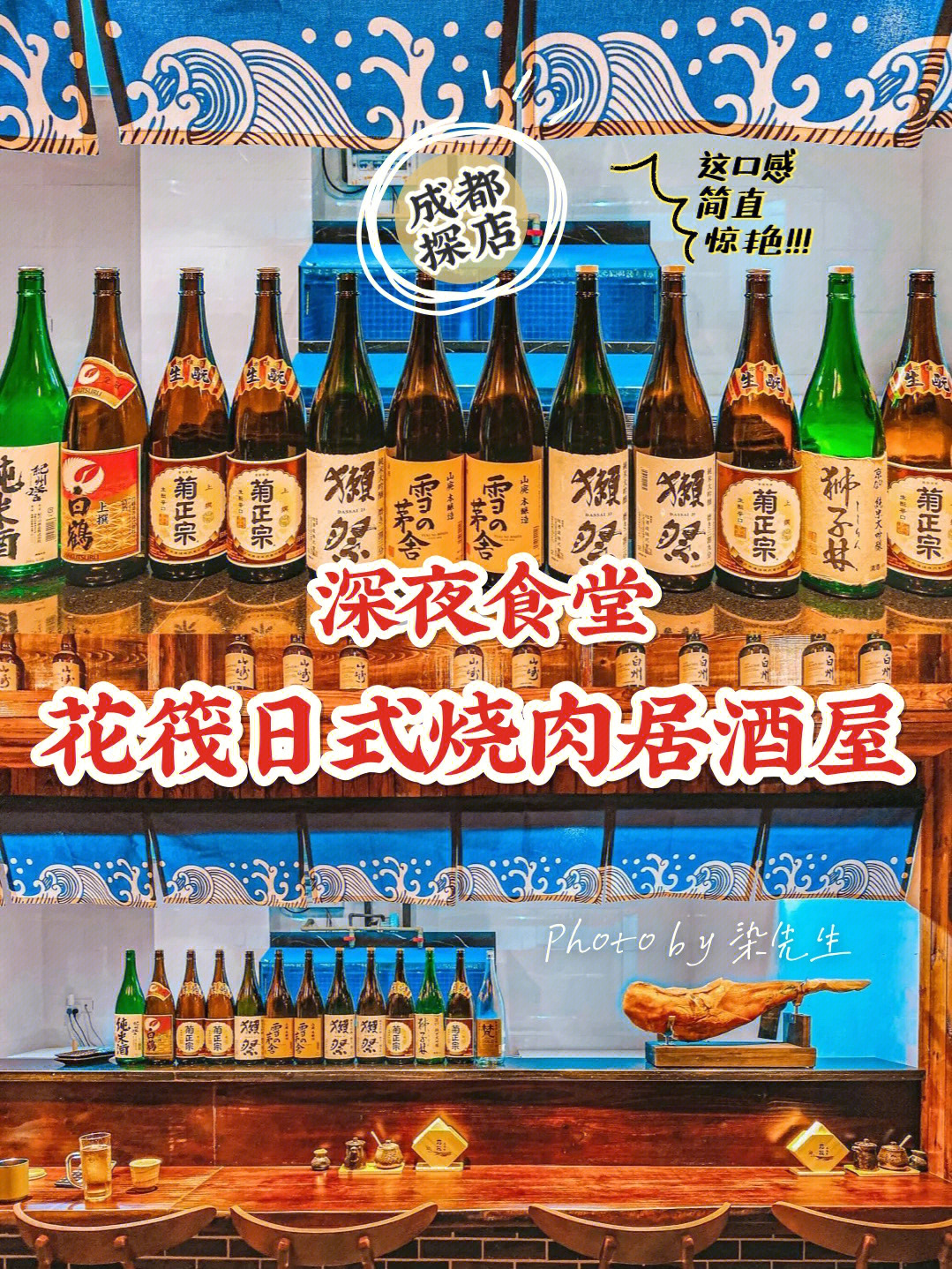 居酒屋文化及特色图片