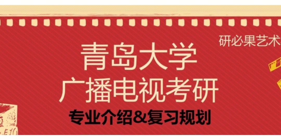 青岛大学考研资料和辅导有做得不到位的地方