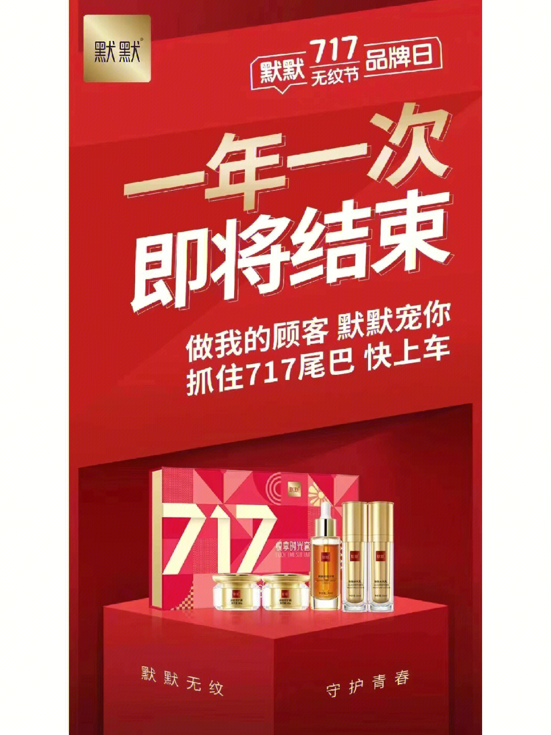 默默化妆品图片价格图片