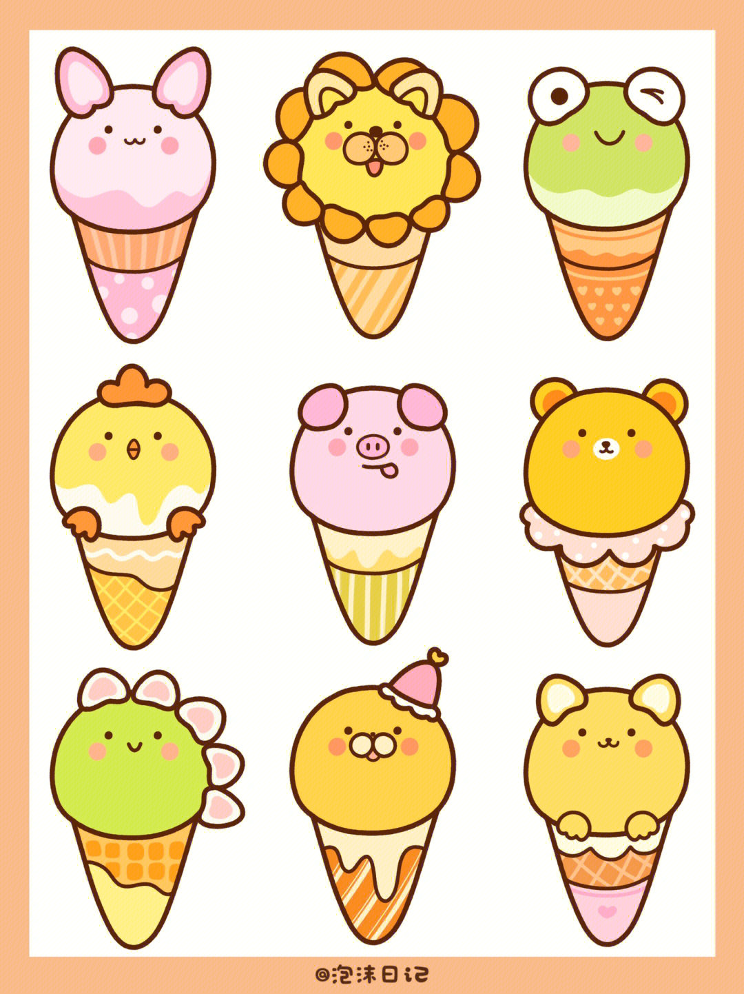 冰淇淋的画法可爱图片