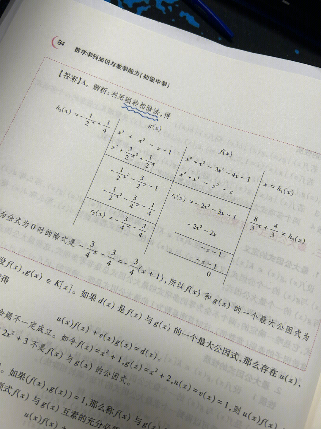 高等代数开更了