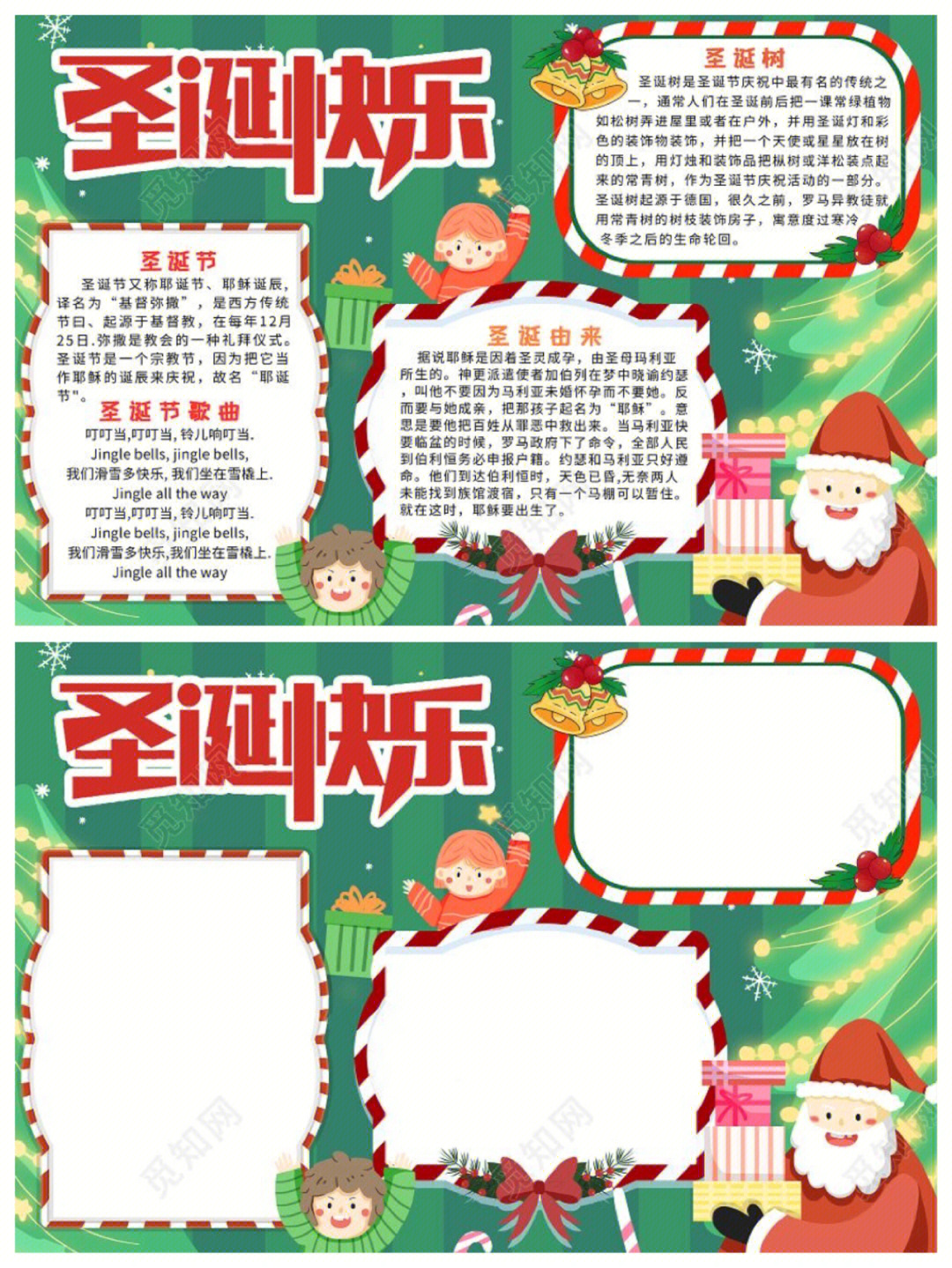 christmas手抄报内容图片