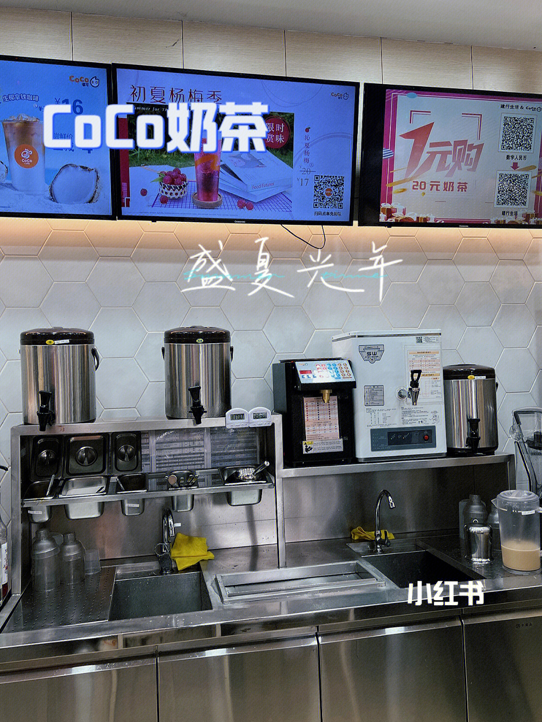 cocowowo奶茶图片