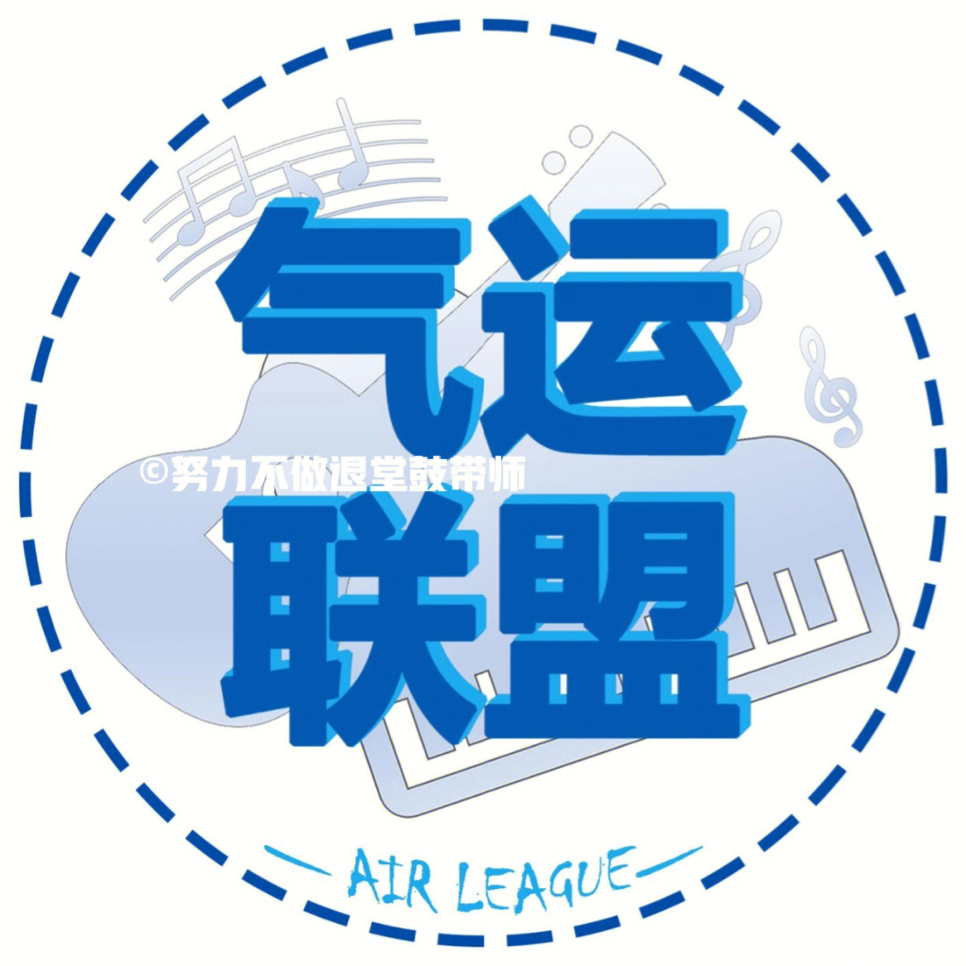 气运联盟logo图片