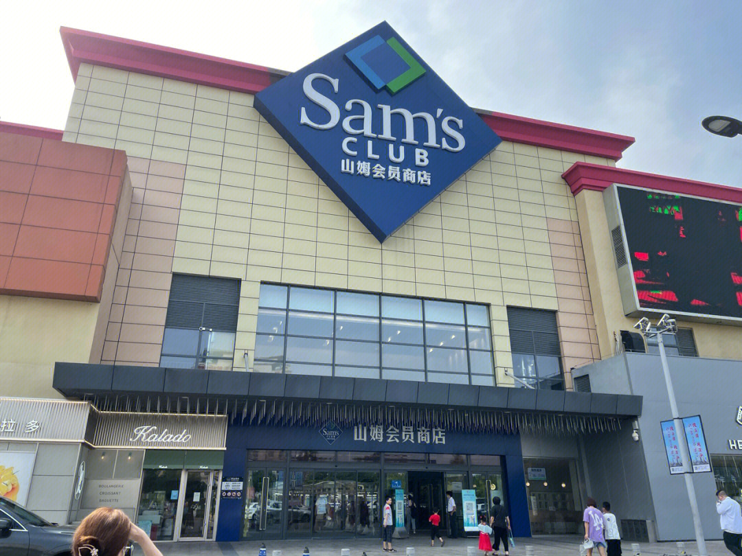 福州山姆新店图片