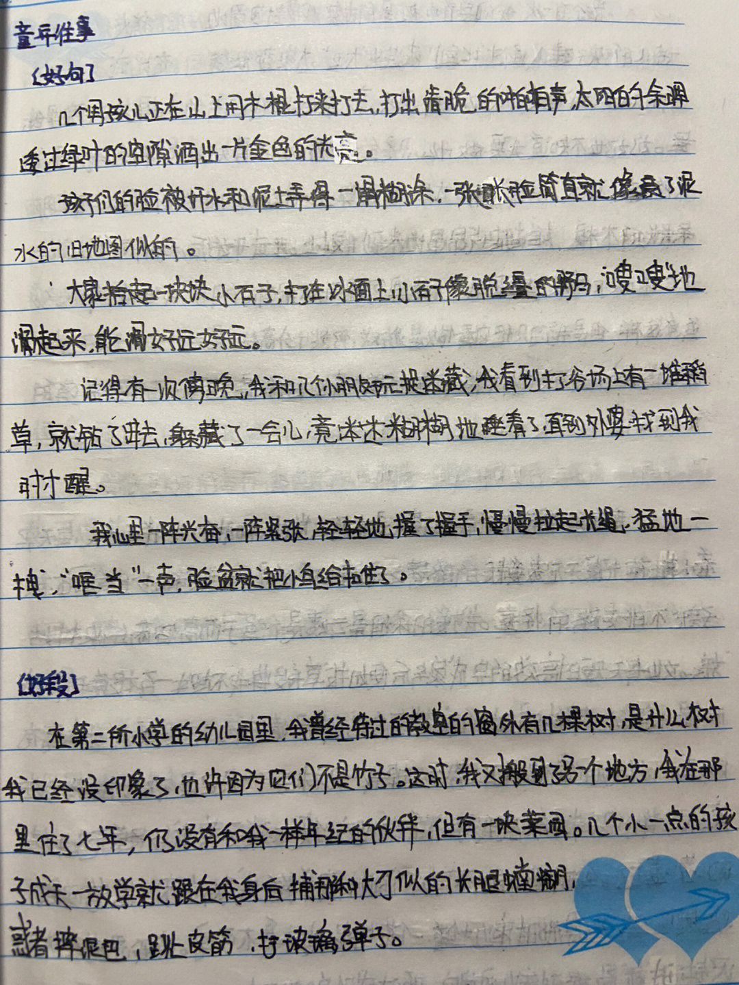 虽然写得不好,但一看就是那种端端正正的学生字体98,也是有些许怀念