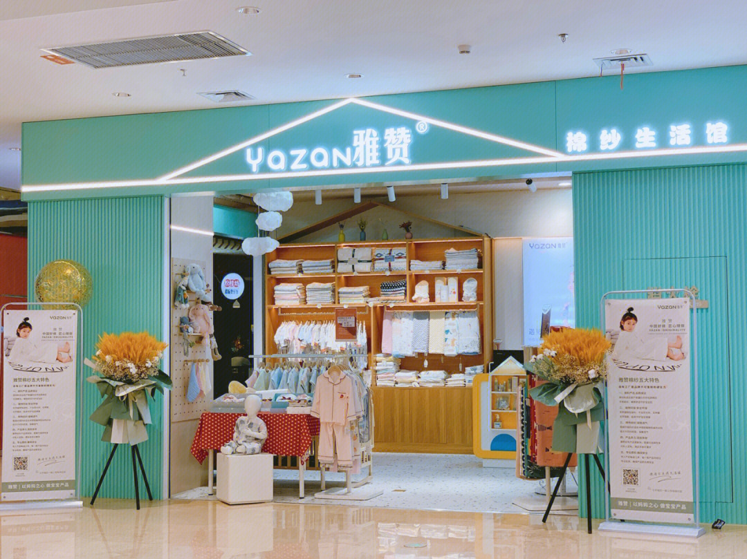 雅赞西安立丰城店