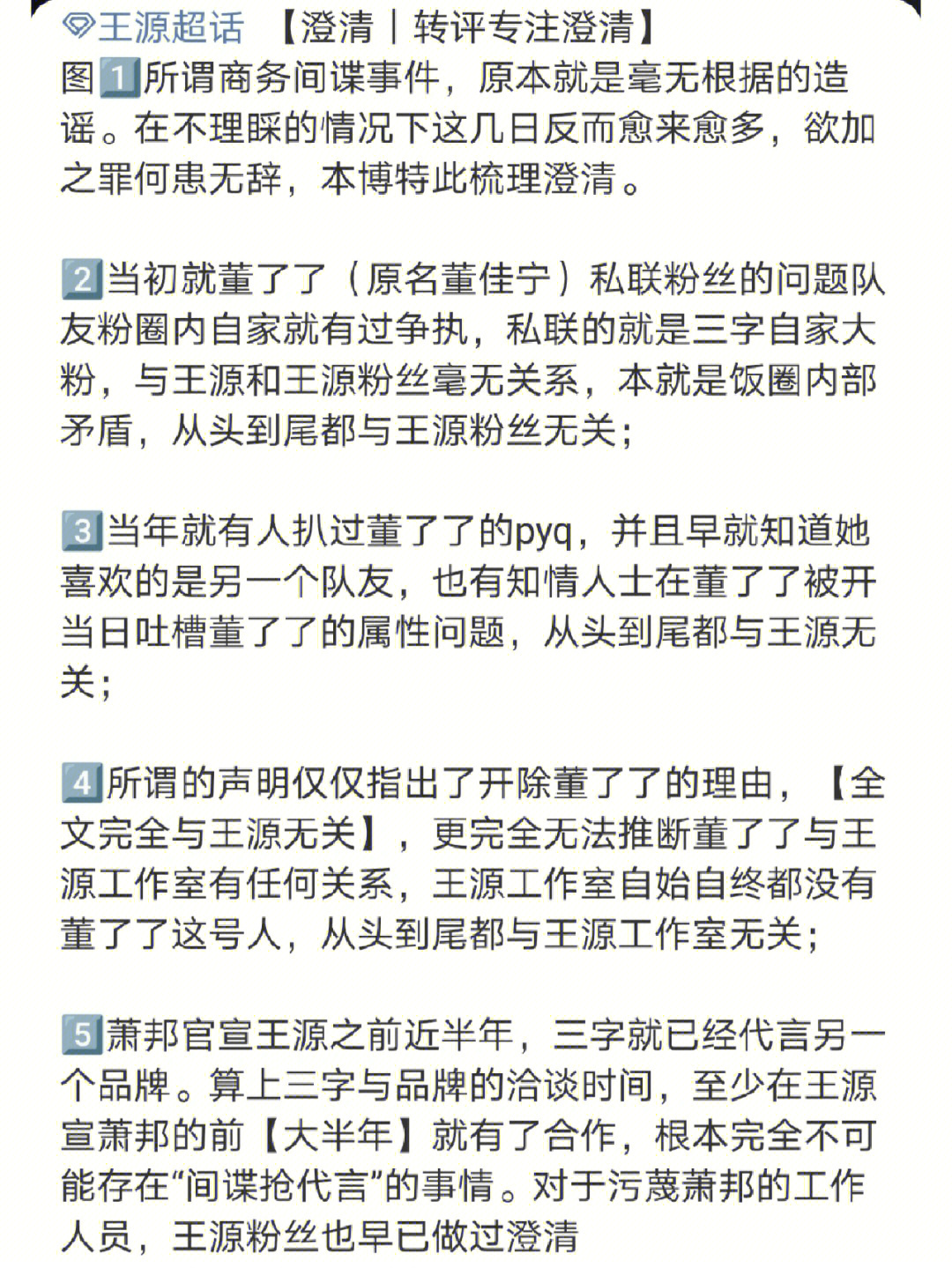 最近住在瓜田的大家是否看过这样的言论