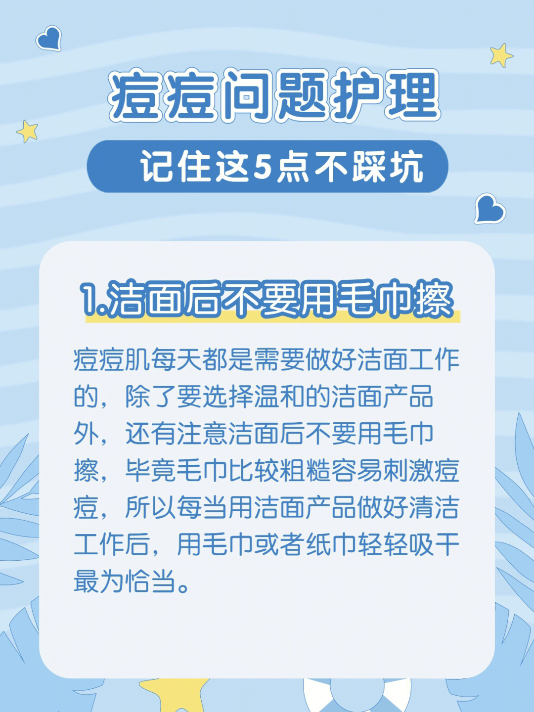 痘痘肌护理这5点千万不要碰不然前功尽弃