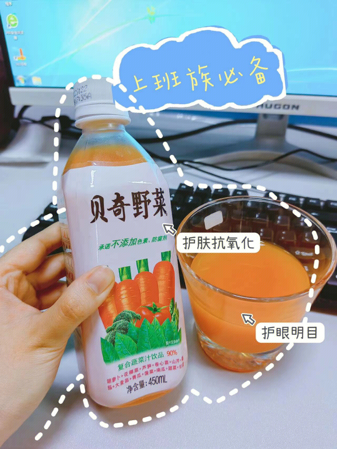 贝奇野菜成分表图片