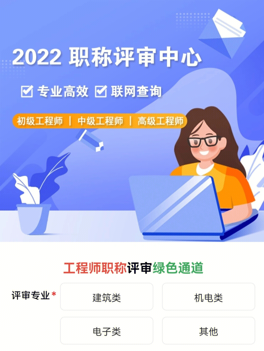 2023北京中级职称申报条件_教师申报副高职称条件_经济师职称中级报名考试条件