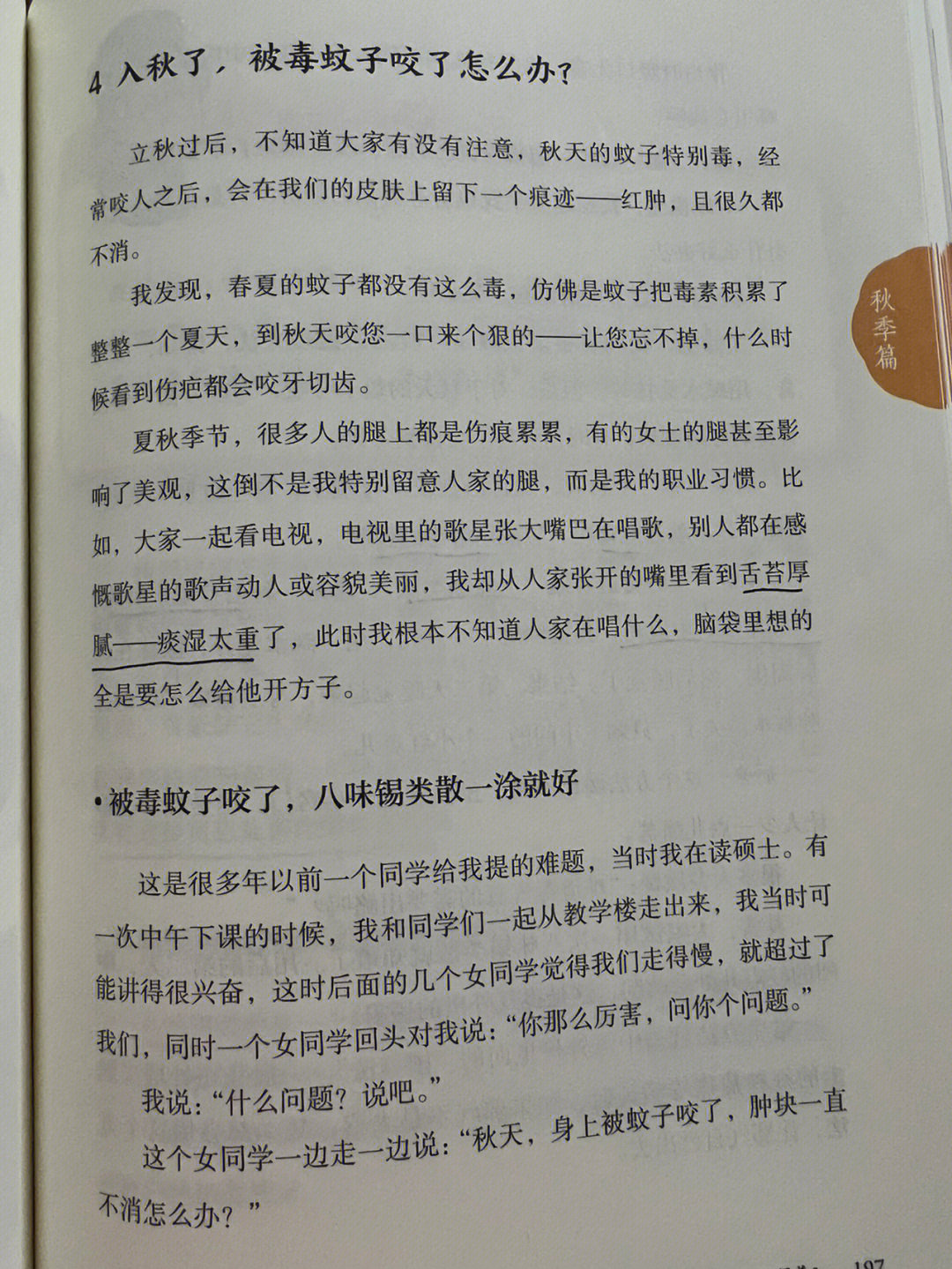 口腔溃疡八味锡类散