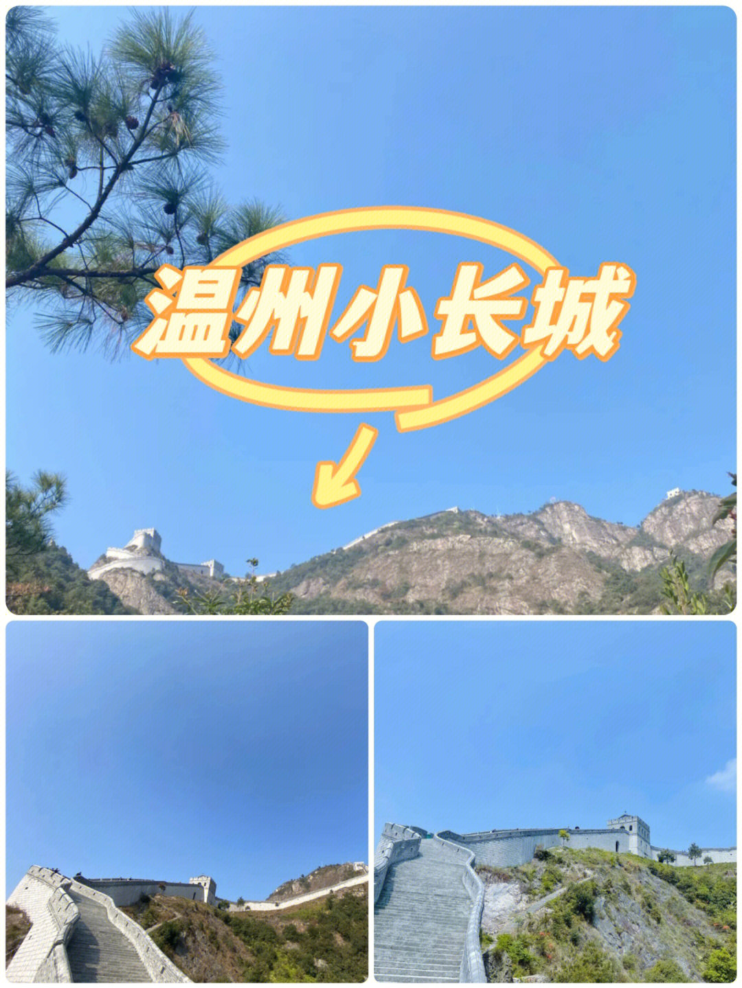 东蒙山景区图片门票图片