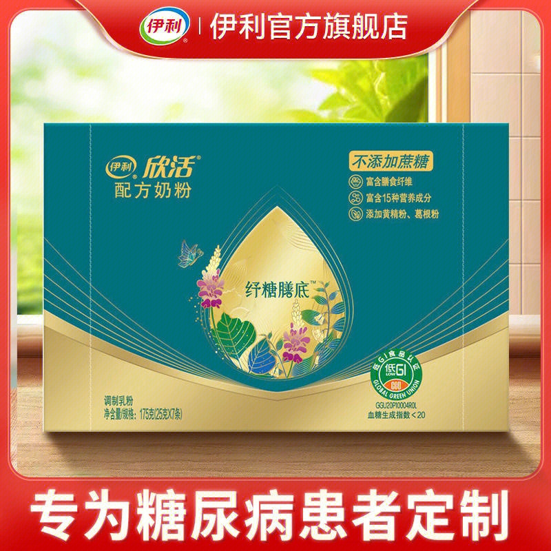 伊利欣活纾糖膳底控糖,降糖!独立包装,175克盒装