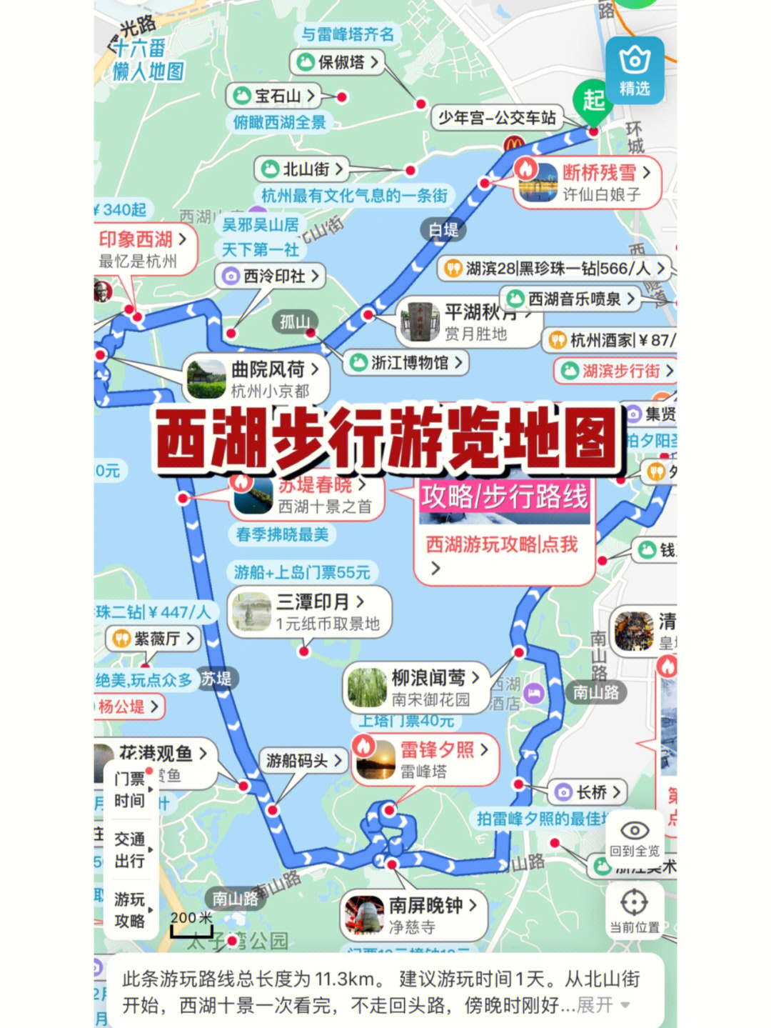 杭州一日游经典路线图图片