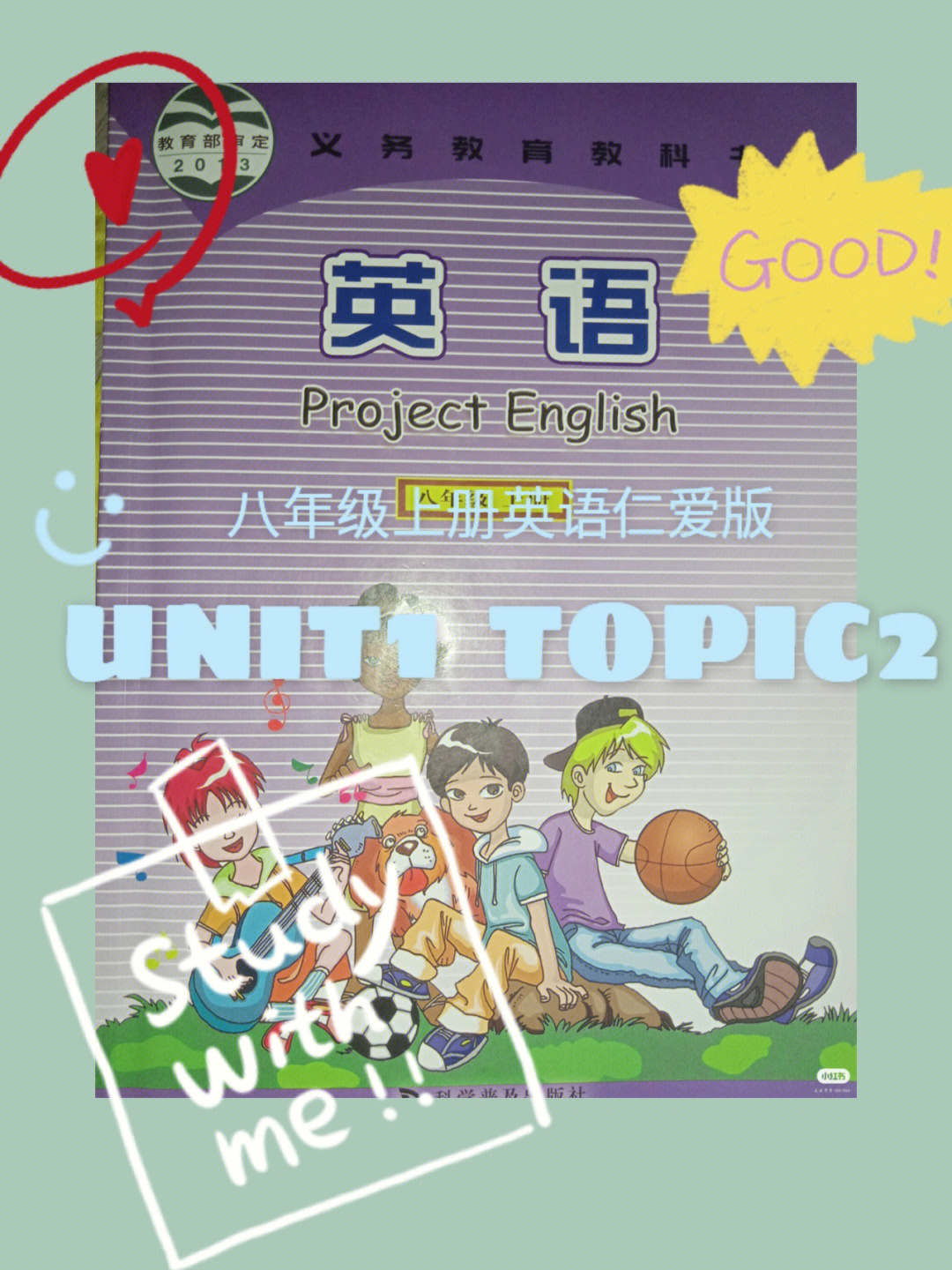 八年级上册英语仁爱版unit1topic2