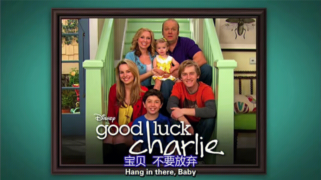 good luck charlie图片