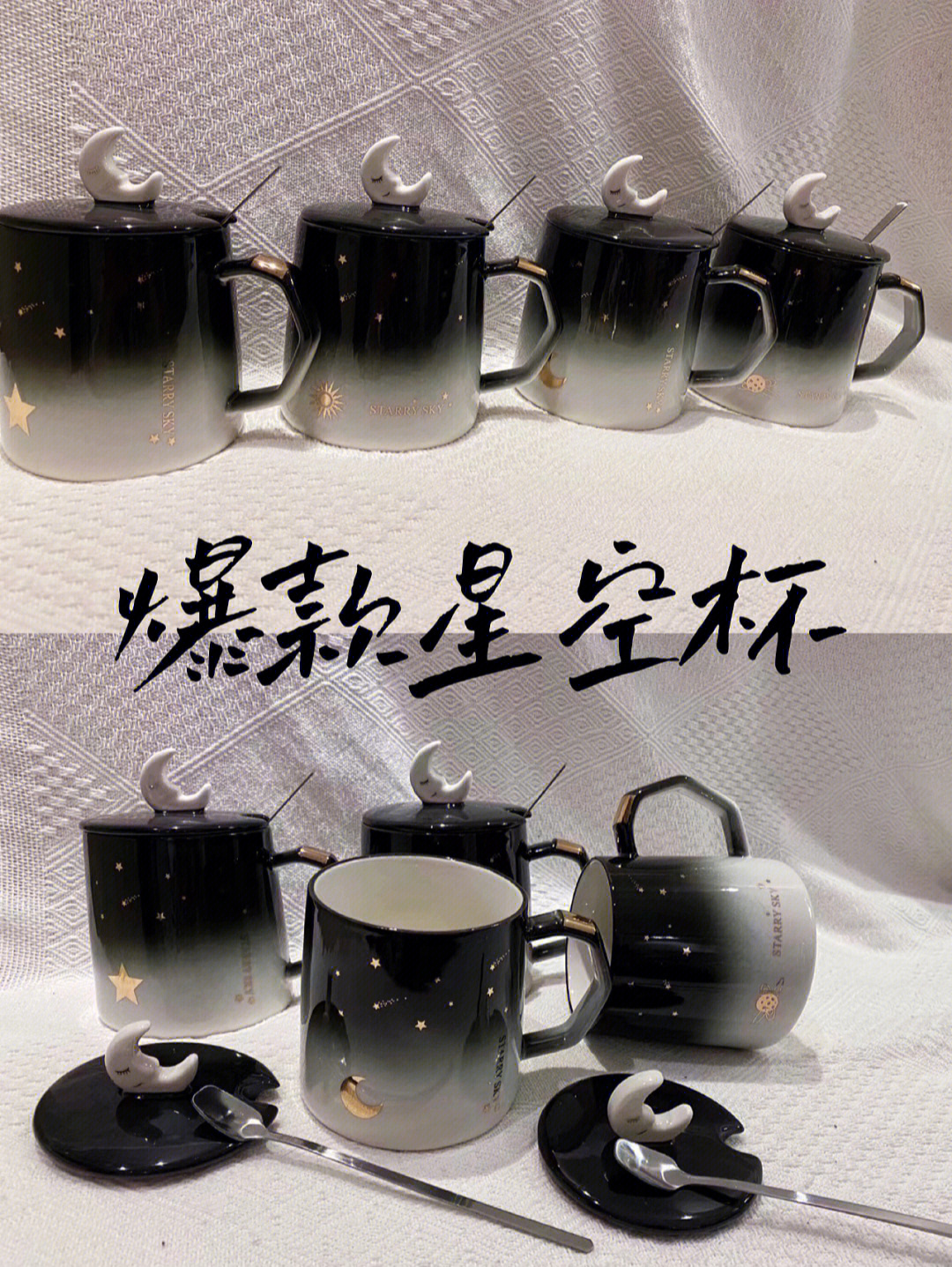 琉璃鲸满杯星空图片