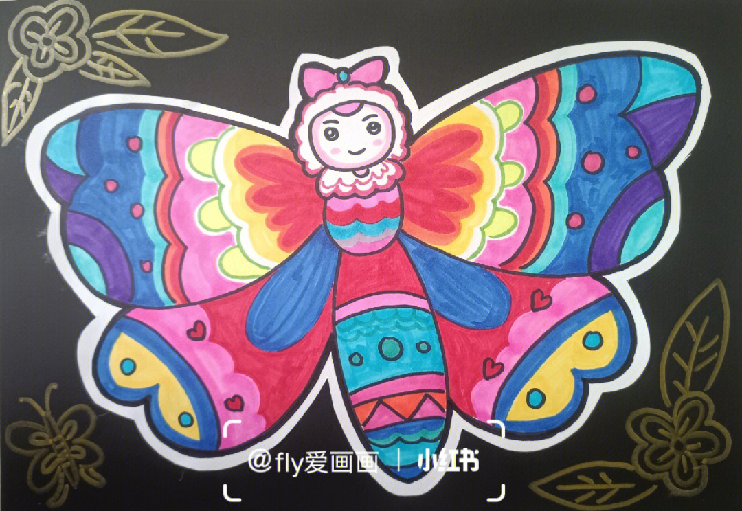 创意美术美丽的蝴蝶儿童画