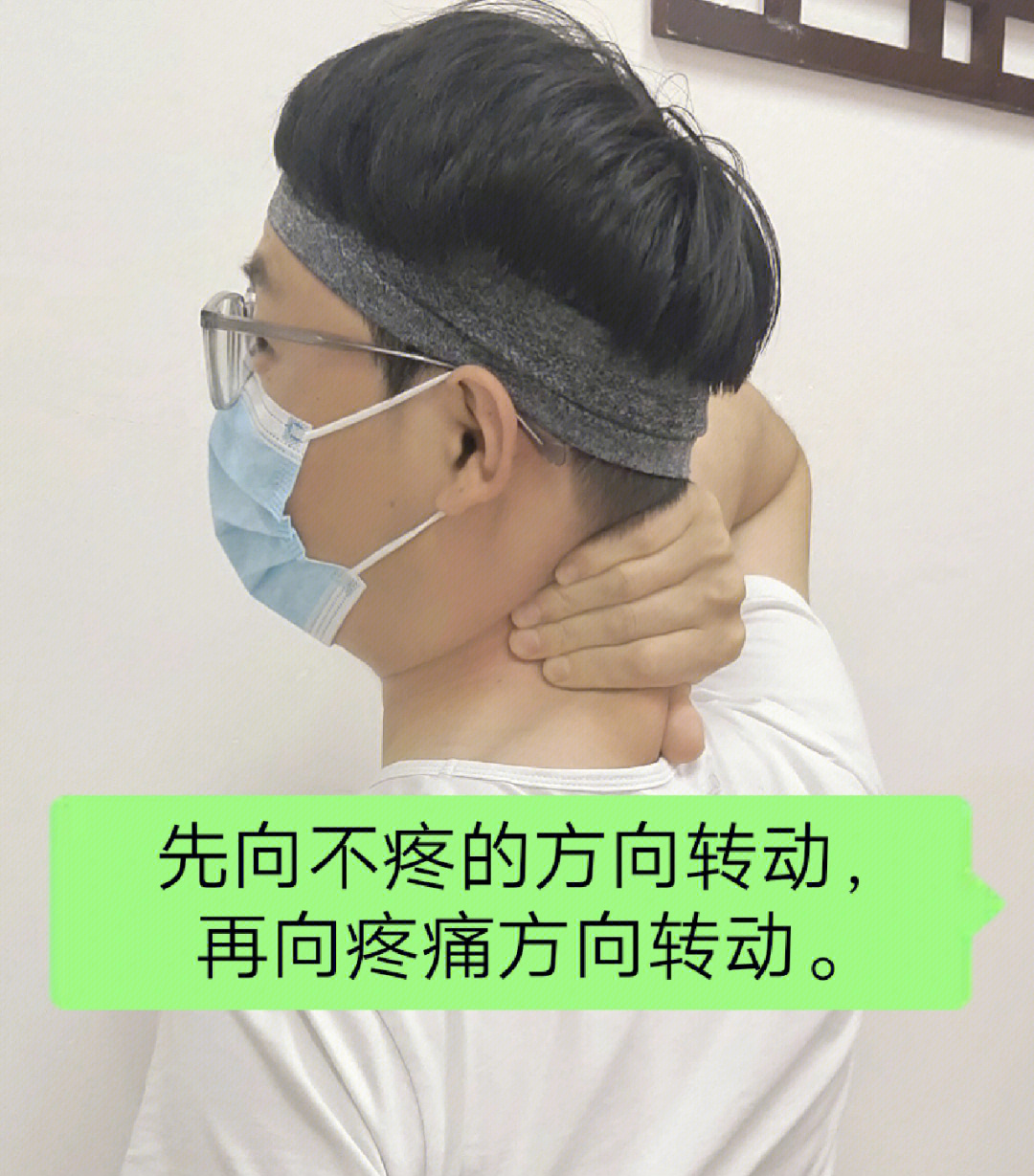 你落枕过吗71怎样缓解落枕所导致的疼痛71