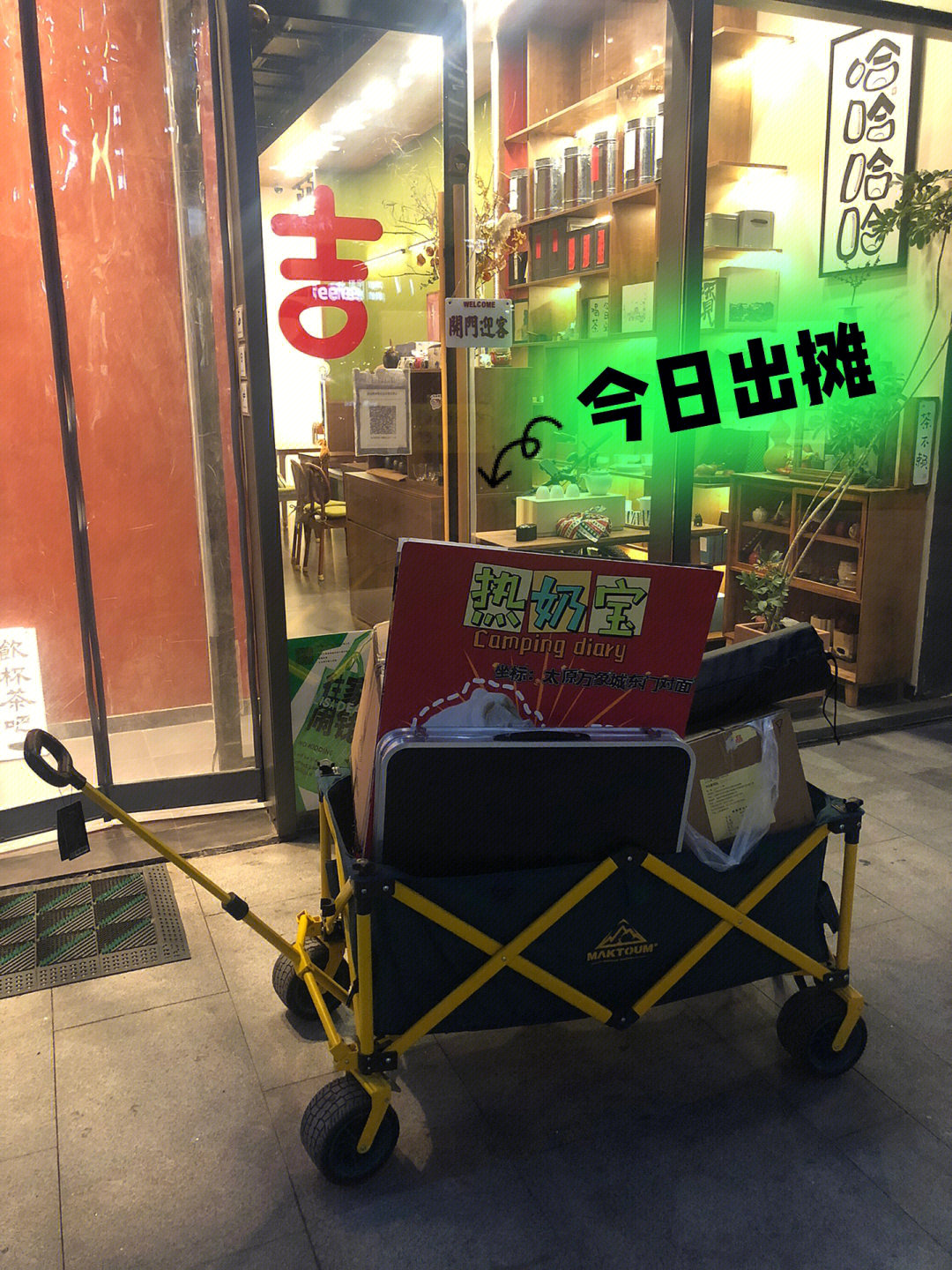 门店提前下班通知顾客图片