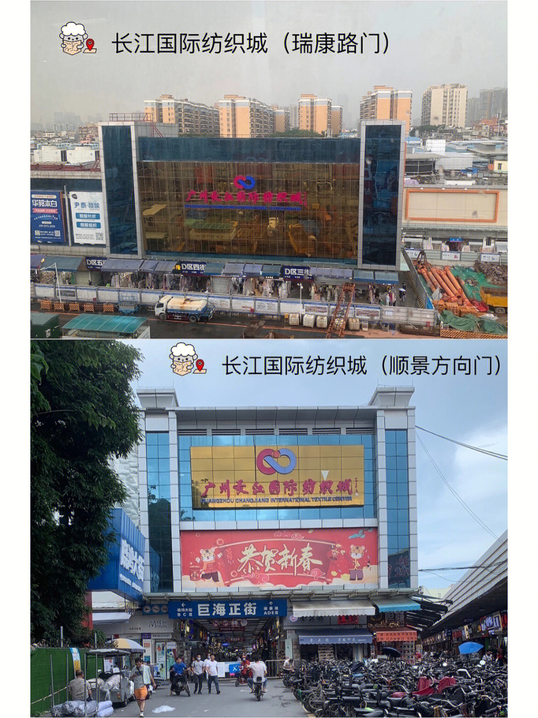 广州长江国际轻纺城图片