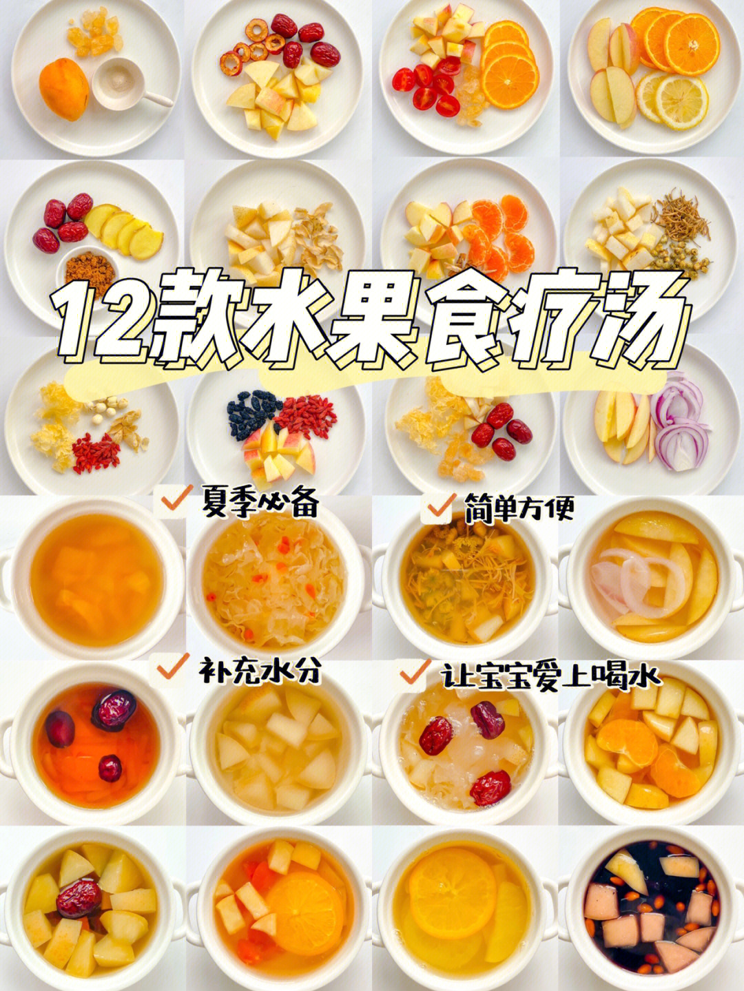 煲汤食谱大全夏季图片