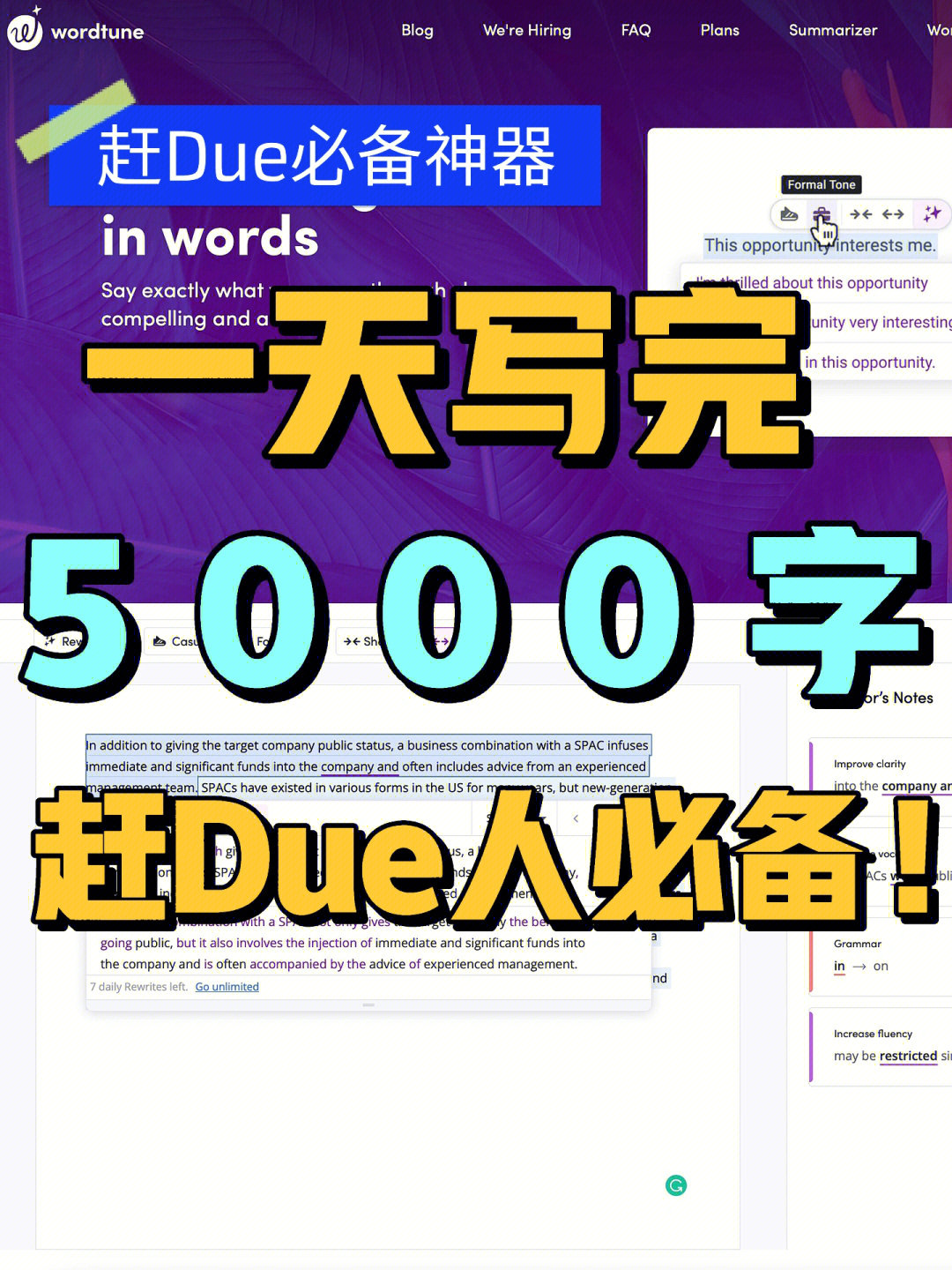 赶due人必备75帮你一天写完5000字60