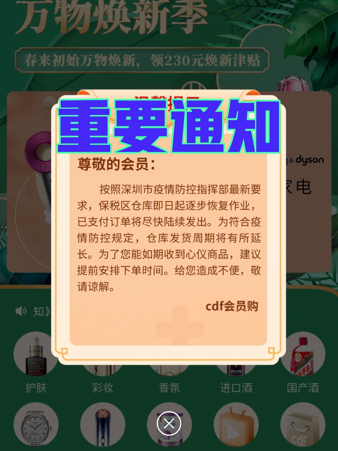 cdf会员购恢复正常发货啦7575